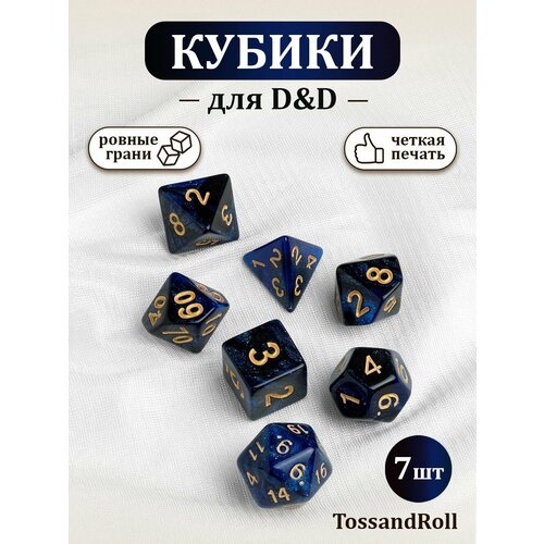 фото Кости игральные, дайсы, кубики для dnd (днд) 7 шт. темно синий tossandroll