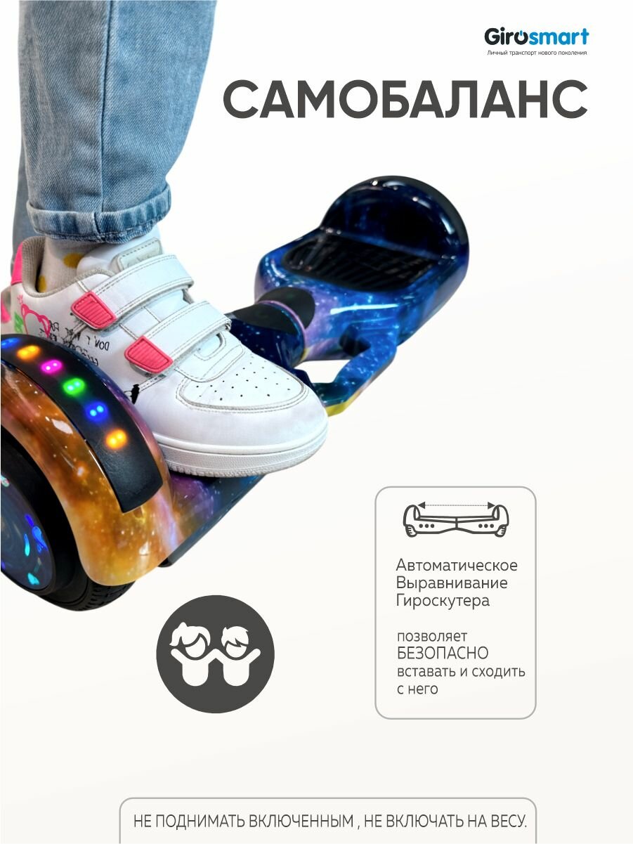 Изображение Гироскутер 6.5 дюймов для детей с самобалансом и подсветкой