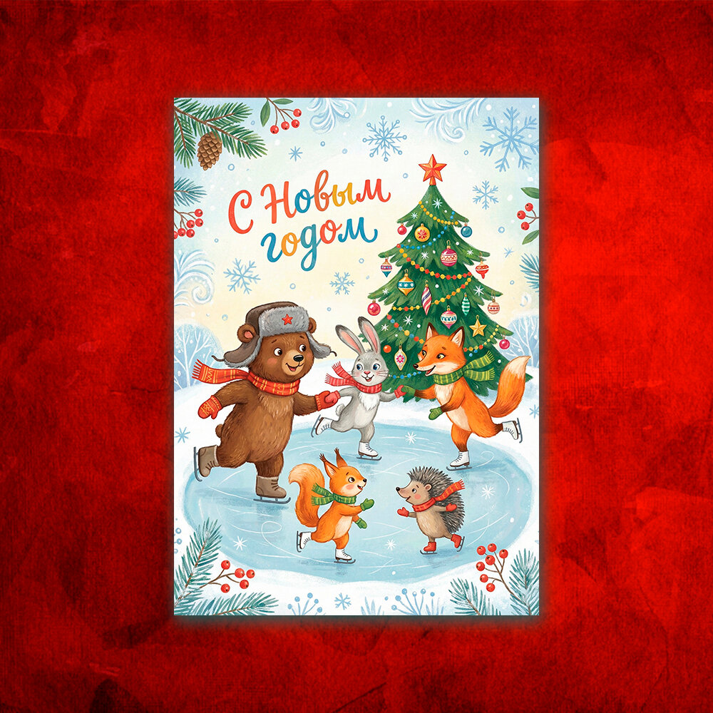 Новогодняя открытка в винтажном стиле, Поздравительная открытка с Новым Годом , красивые яркие принты, формат А5