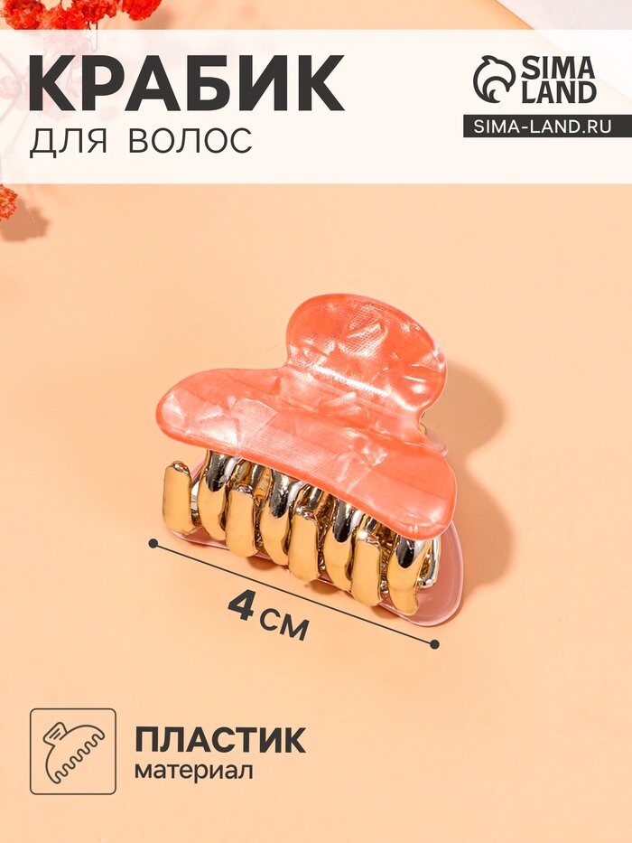 Крабик для волос «Шёлк», переливы, 4×2.5 см, микс
