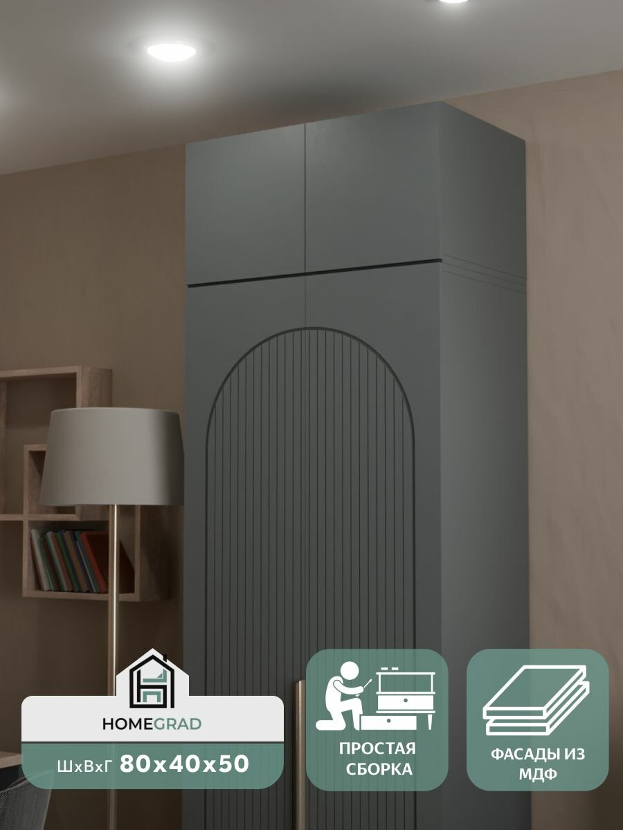Антресоль для шкафа Fiesta 80х40х50 см, цвет графит, фасады МДФ