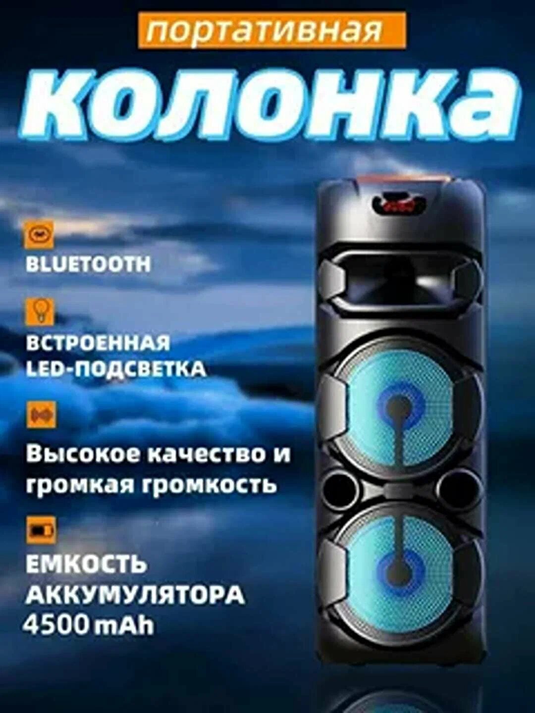 Bluetooth-колонка Sing-e "ZQS8220S", караоке, RGB-подсветкой