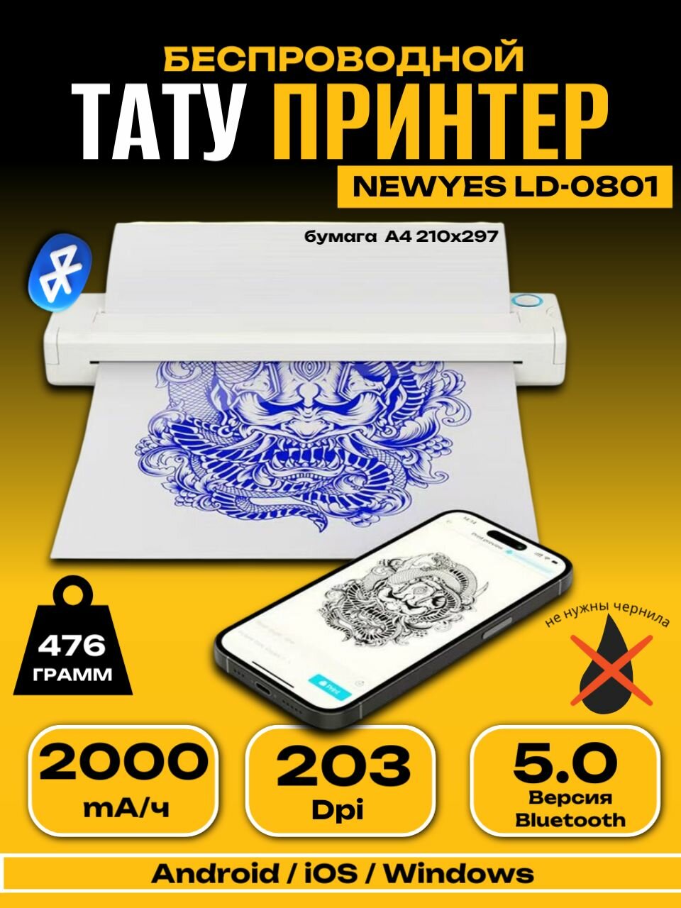 Портативный термо-принтер для печати тату эскизов NEWYES LD-0801, мини принтер для телефона, термотрансферный карманный принтер для печати документов, этикеток, разрешение 203 dpi