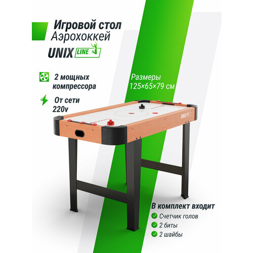 Игровой стол складной UNIX Line Аэрохоккей 125х65 cм, большой напольный, от сети 220 В UNIXLINE