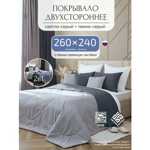 фото Покрывало на кровать 260х240 стеганое двухстороннее gernets home