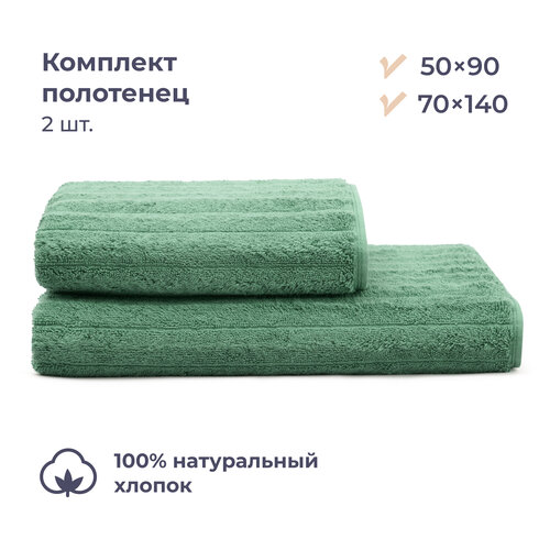 Комплект махровых полотенец 50х9070x140 см 2 шт Homsly зеленый страйп 973₽