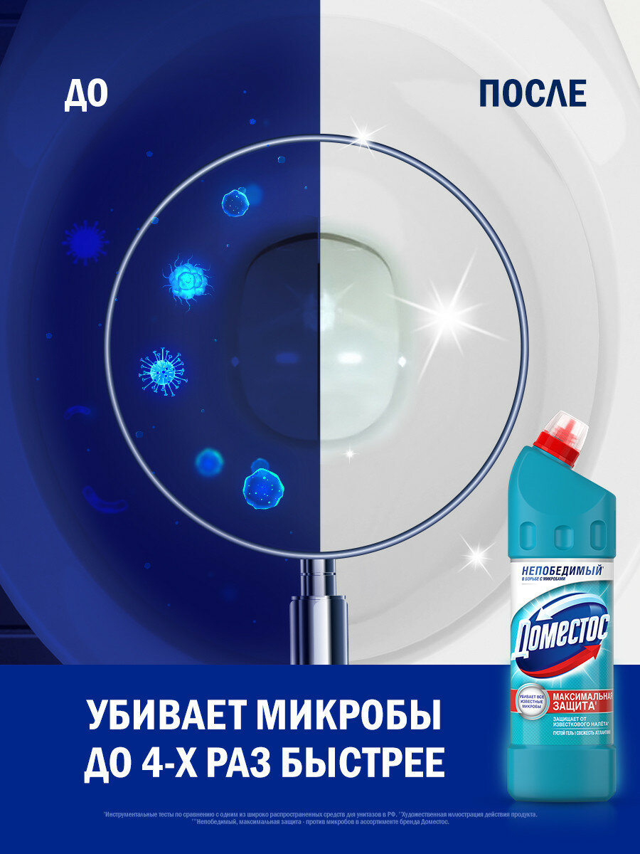 Чистящее средство для унитаза Доместос Свежесть Атлантики универсальное средство для уборки, гель 1 л — фото 1