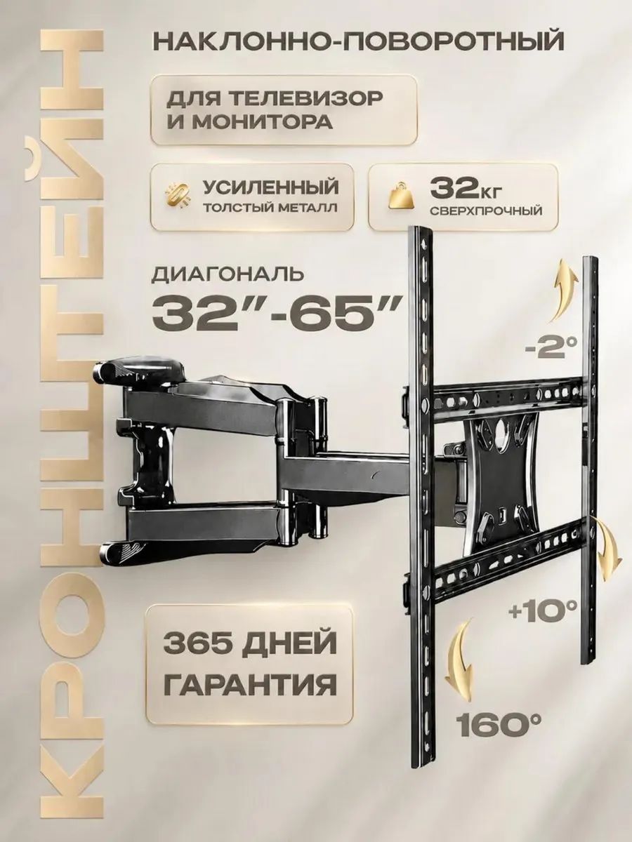 Кронштейн для телевизора настенный, диагональ 32-65, настенное крепление для телевизора, надежная установка и экономия