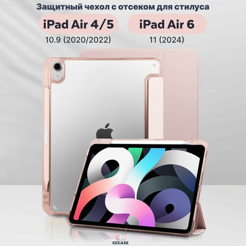 CCCASE / Чехол на iPad Air 6 11(2024); iPad Air 5 10.9 (2022); iPad Air 4 10.9 (2020) - A2316 A2324 A2325 A2072 A2588 A2589 A2591 A2902 A2903 A2904, с отделением для стилуса и прозрачной стенкой, цвет: пастельно-розовый розовый, светлый, розовый