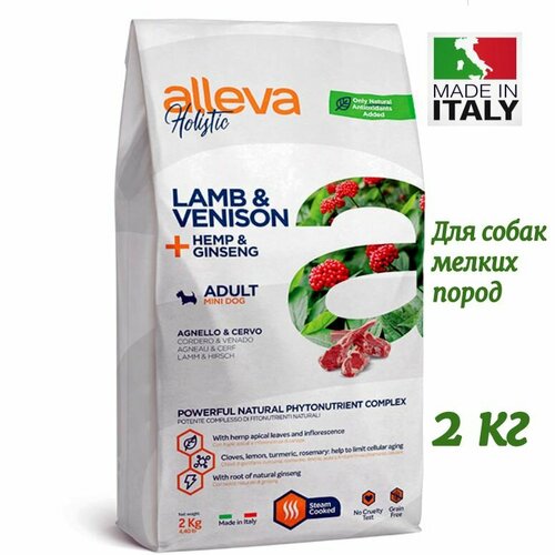 Корм для собак мелких пород сухой ALLEVA HOLISTIC ADULT LAMB AND VENISON MINI, с ягненком и олениной, коноплей и женьшенем, 2 кг.