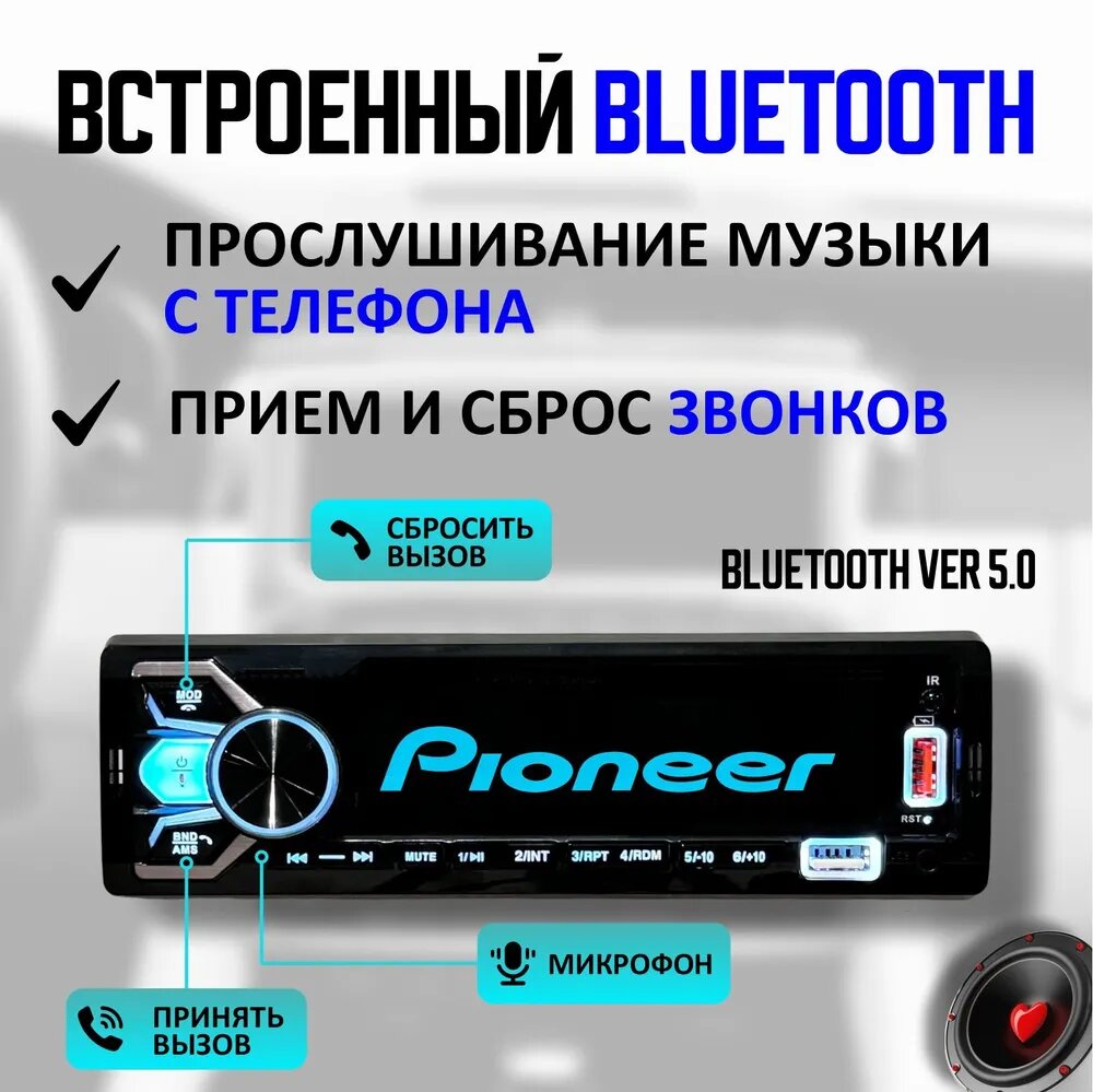 Автомагнитола/ Магнитола 1 Din с Bluetooth AUX/ GB MVH-Y8058MBT — фото 1