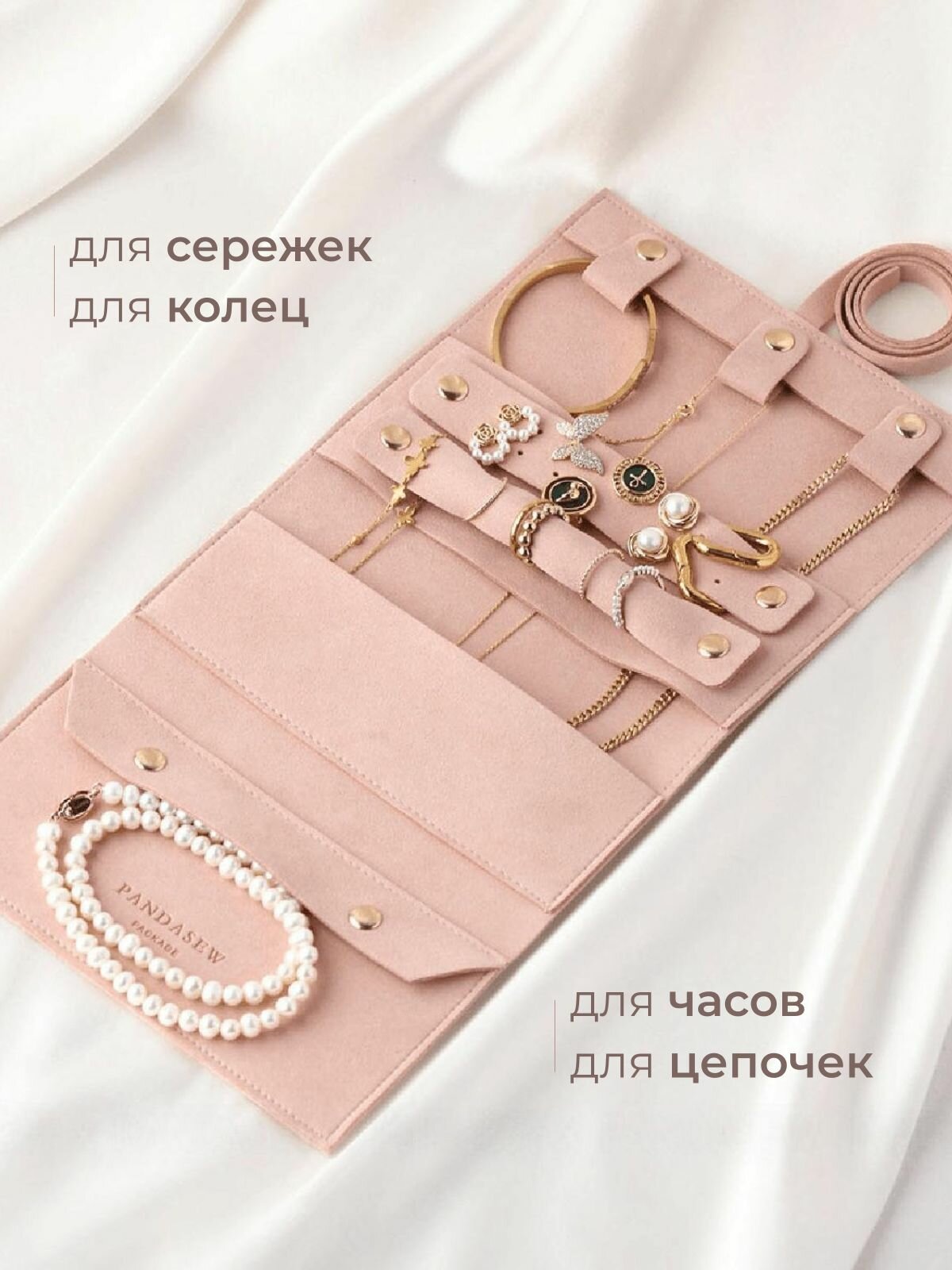 Органайзер для украшений, дорожная шкатулка для украшений — фото 1
