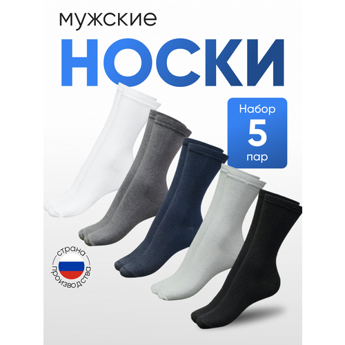 фото Носки nl textile group, комплект, 5 пар, размер 27-29, серый