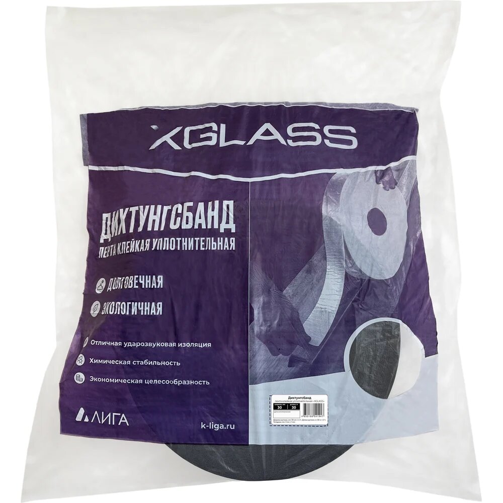 Уплотнительная лента XGLASS ППЭ Дихтунгсбанд 30 мм 30 м 160127
