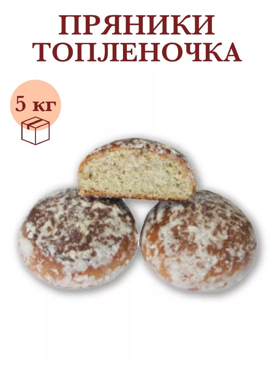 Пряники Топленочка 5 кг