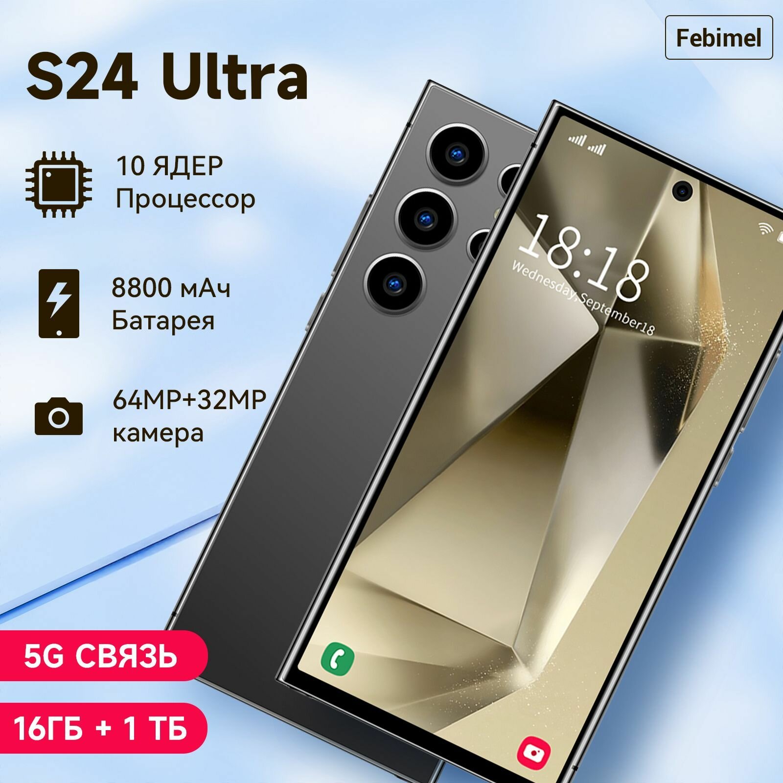 Стильный мобильный телефон Febimel NZB S24 Ultra J6 Смартфон — фото 1
