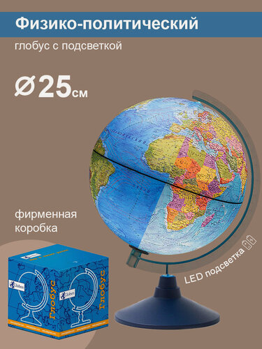 Изображение товара Глобус Земли Globen физико-политический с подсветкой от батареек, диаметр 25 см