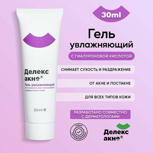 Гель для лица увлажняющий Делекс Акне с гиалуроновой кислотой против прыщей и акне 30 мл 729₽