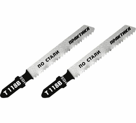 Пилки для лобзика по стали ПРАКТИКА тип T118B 76 х 50 мм быстрый рез HSS (2шт)