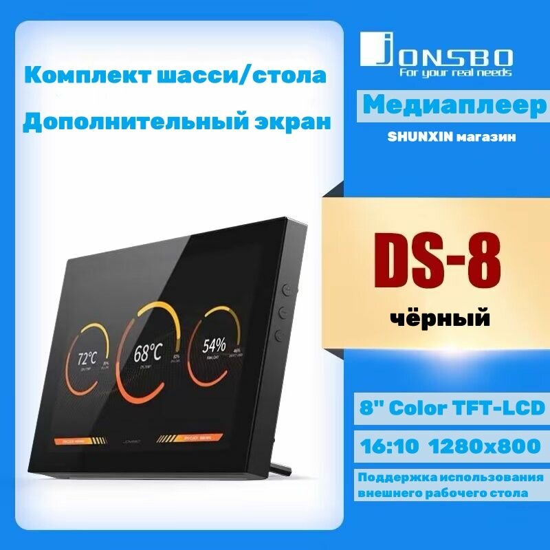 Интерактивная панель