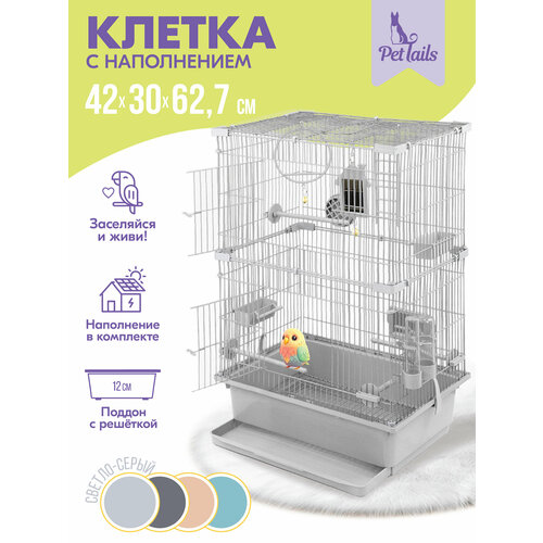 Клетка для птиц разборная "PetTails", шаг прута до 11мм, 42*30*h62,7см, светло-серая