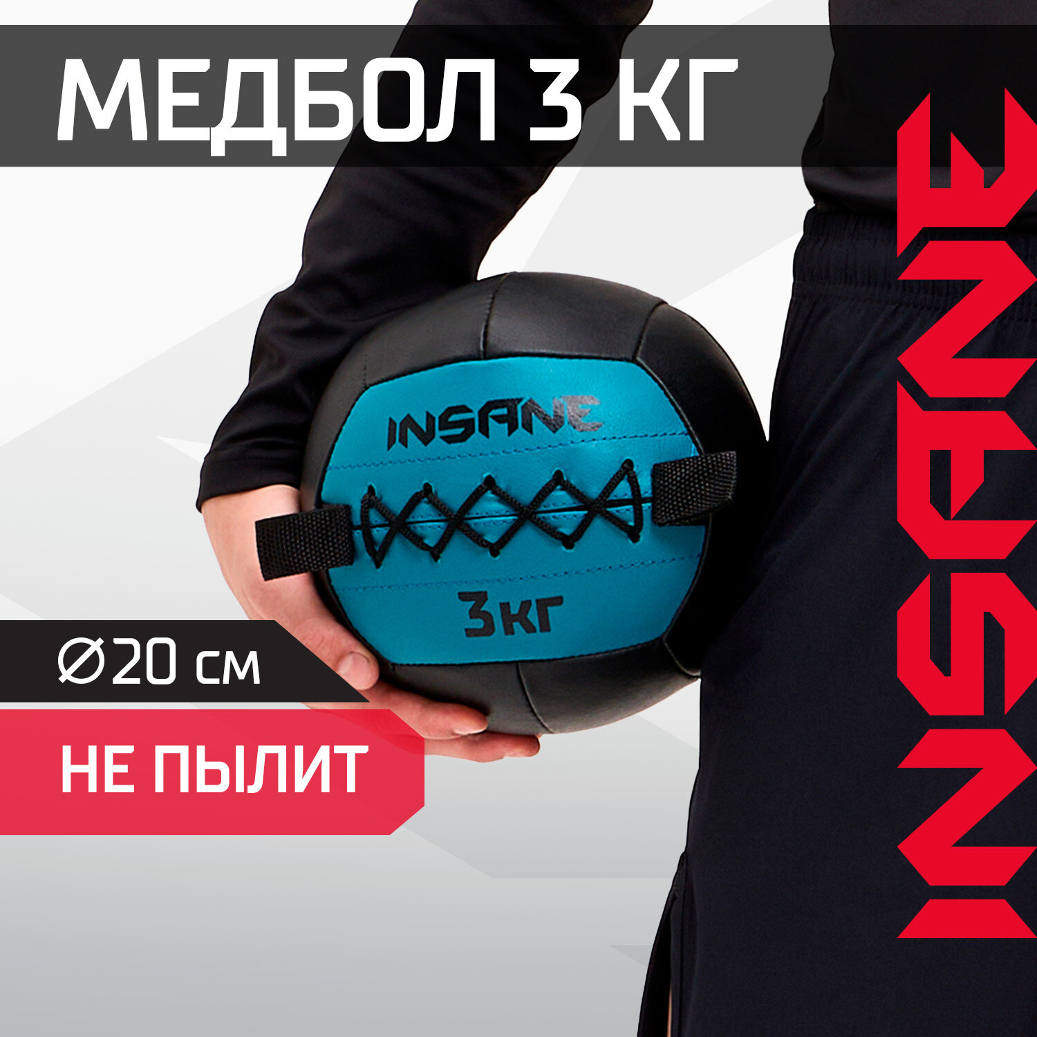 Медбол спортивный для фитнеса Insane IN24-WB100, вес 3 кг, цвет голубой