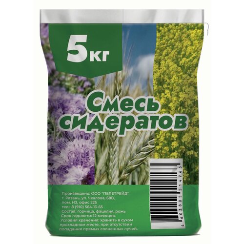 Сидераты для огорода и дачи смесь фацелия горчица рожь семена 820₽