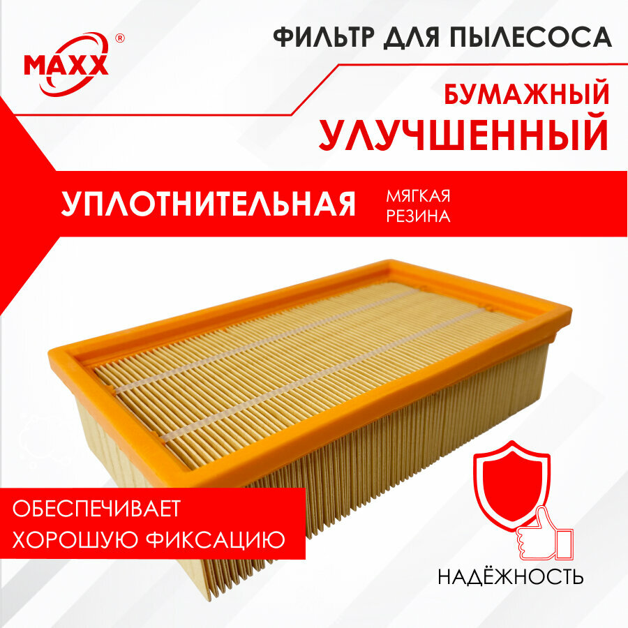 Фильтр бумажный улучшенный для пылесоса Hilti VC 20L-X, VC 20M-X, 2261257 — фото 1