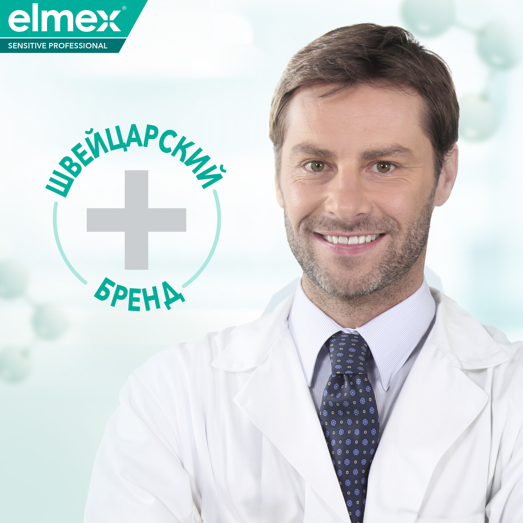 Зубная паста Бережное отбеливание Sensitive Professional Elmex/Элмекс 75мл Colgate-Palmolive Польша - фото №9