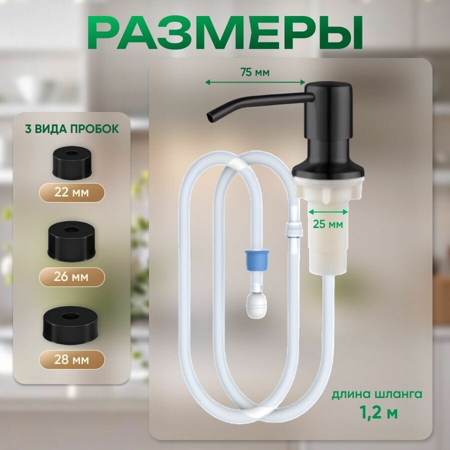Диспенсер для моющего средства встраиваемый 1,2 м. — фото 1