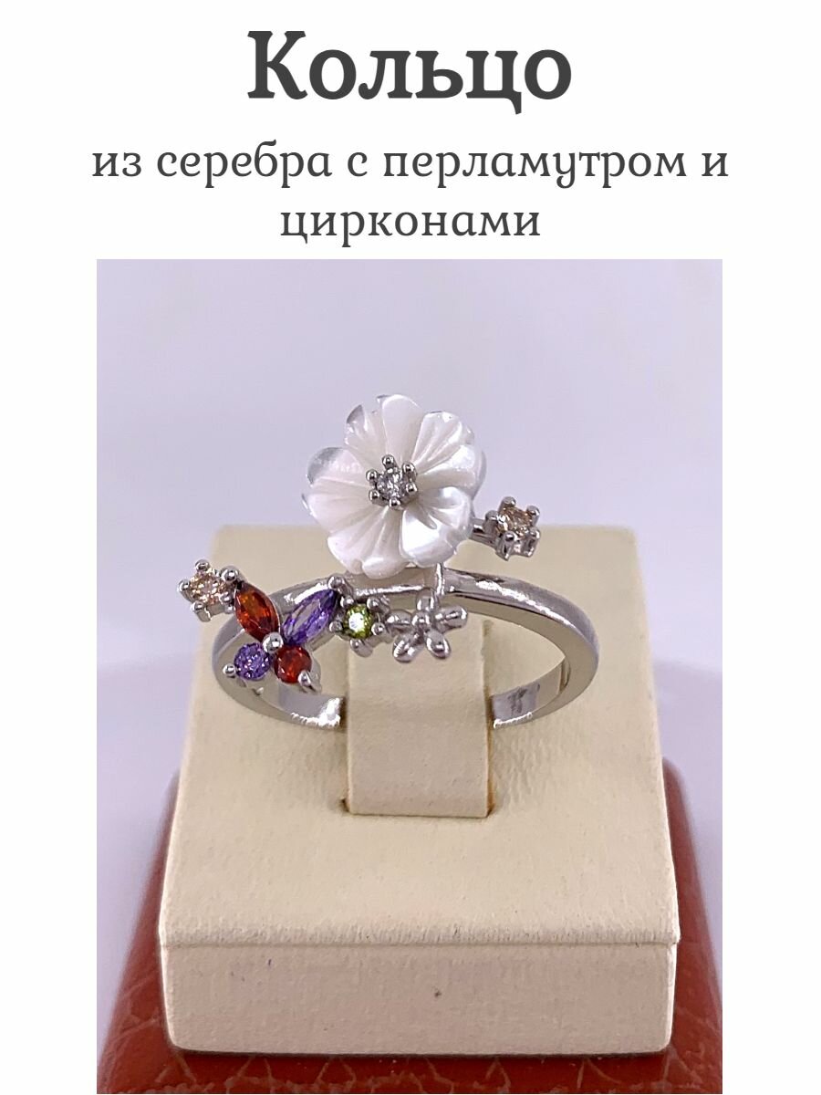 Перстень, серебро, 925 проба, родирование, жемчуг, перламутр, циркон, размер 18.75, ширина 20 мм, белый