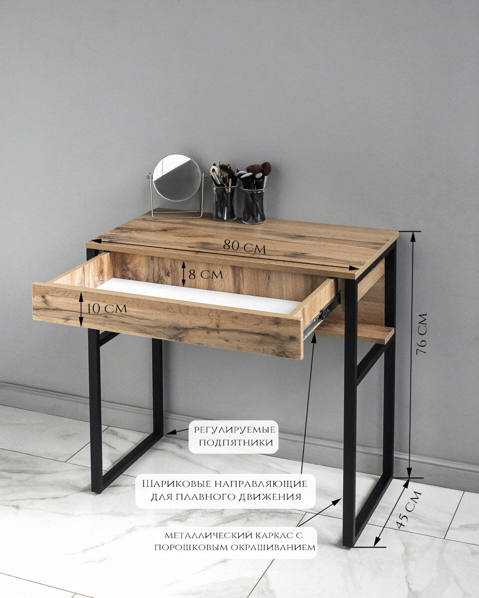 Стол туалетный с ящиком макияжный LOFT-80 на металлических ножках (вотан)