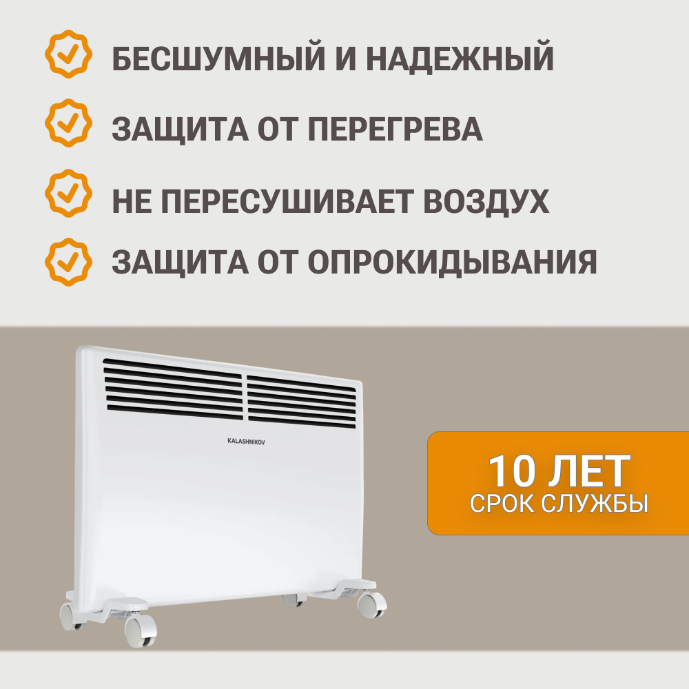 Конвекторы Конвектор KALASHNIKOV KVCH-E15E-11/1,5кВт/20м2/электр. упр/белый