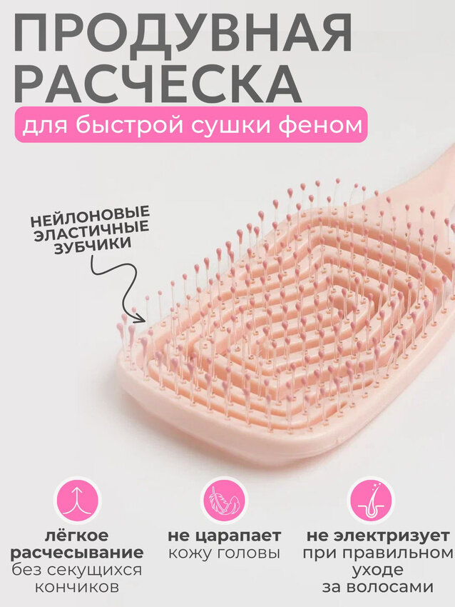 Расчески Набор расчесок, для влажных волос, для укладки, для массажа с серебристой косметичкой, розовый, 3 шт