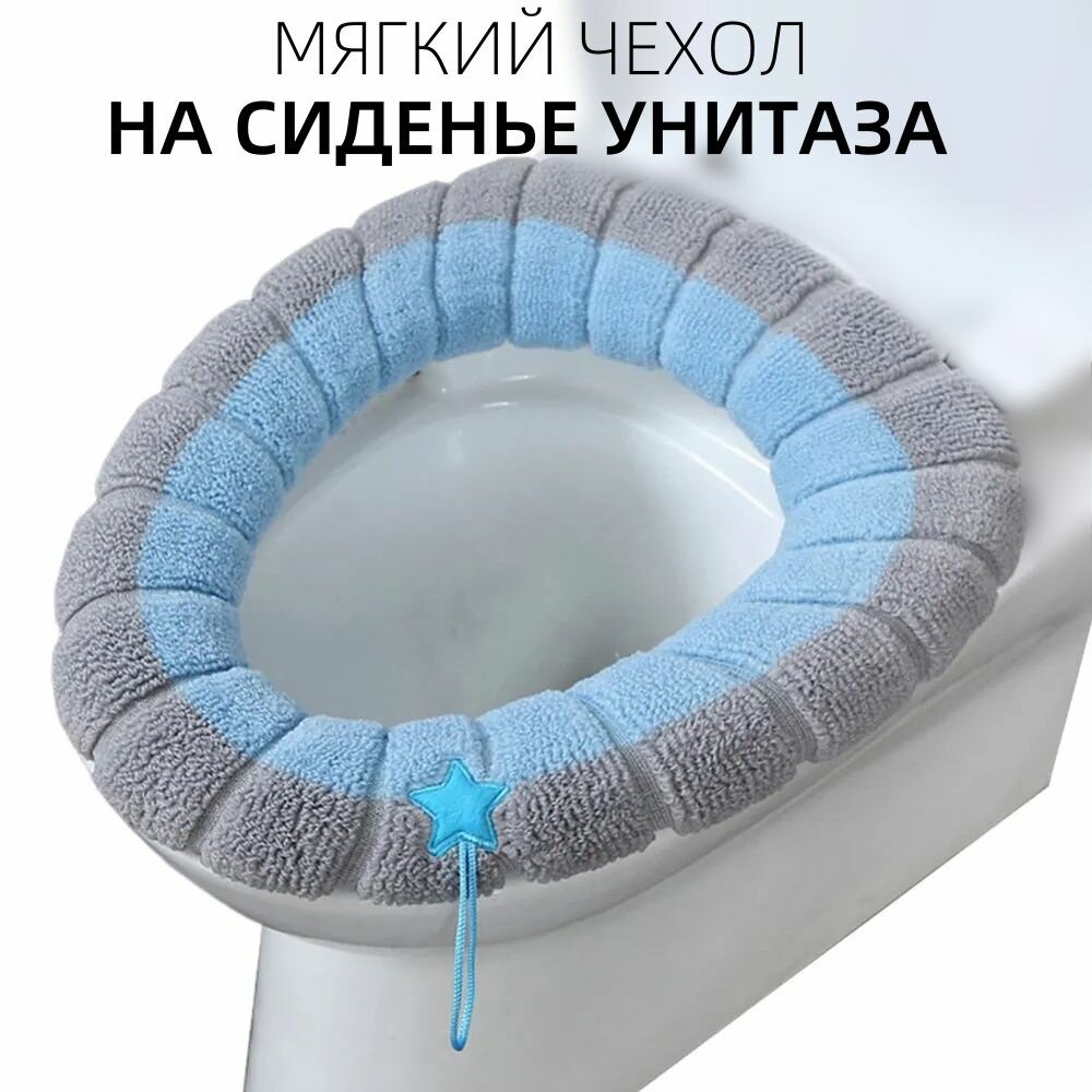 Сиденье для унитаза, теплый