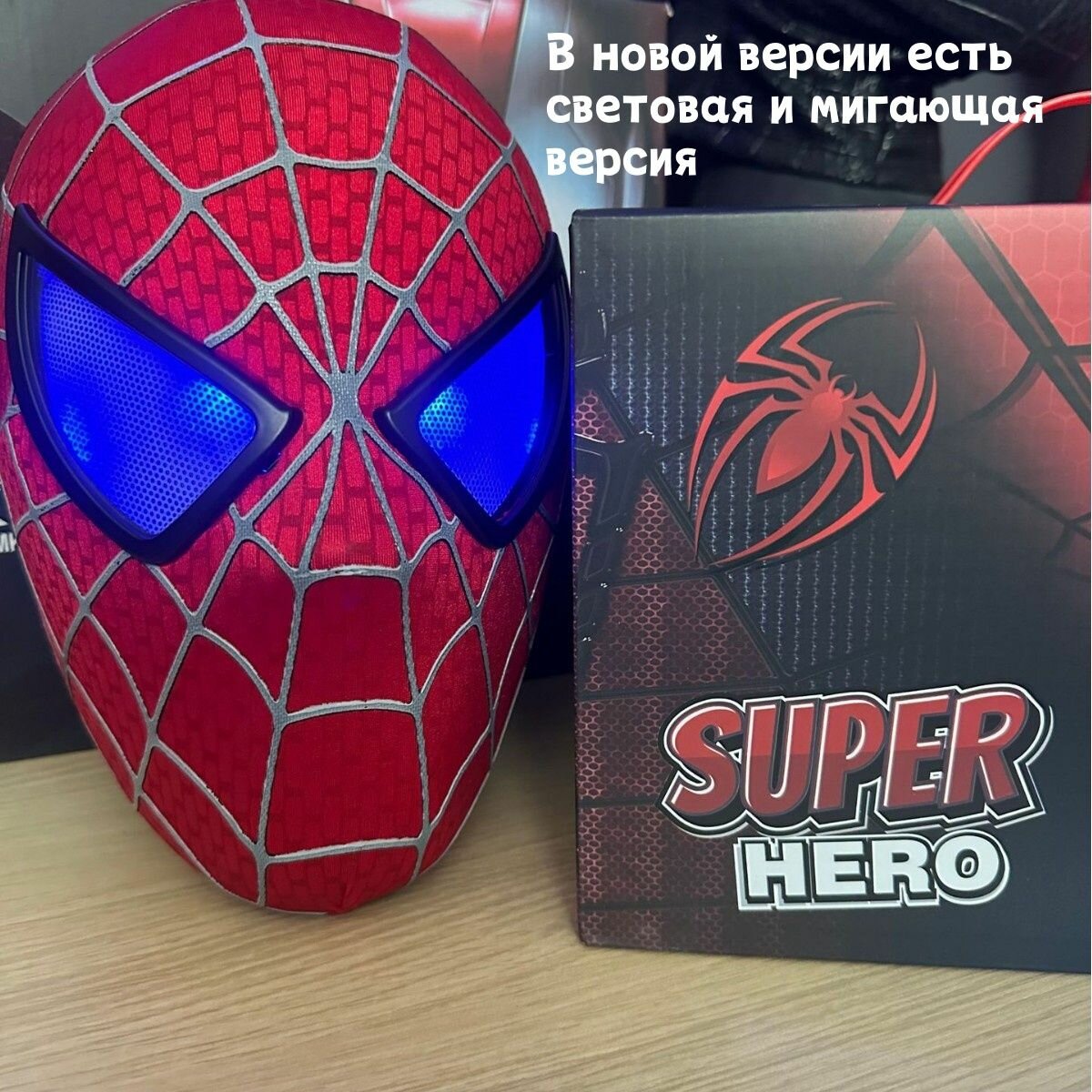 Маска карнавальная