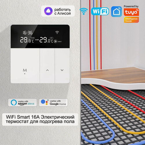 Изображение товара Интеллектуальный термостат WiFi, регулятор температуры земного тепла, программируемый, белый