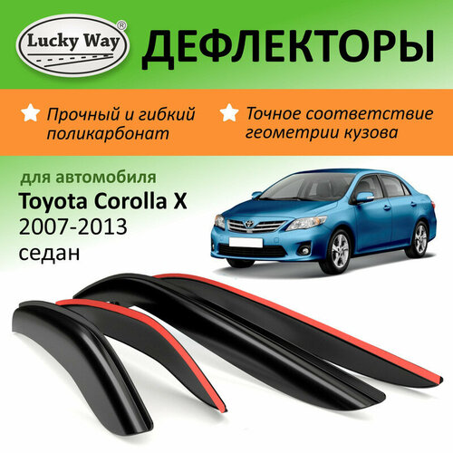 Дефлекторы окон Lucky Way Toyota Corolla 10 (Тойота Королла E140 150) 2007-2013 г. в, седан, накладные, 4шт