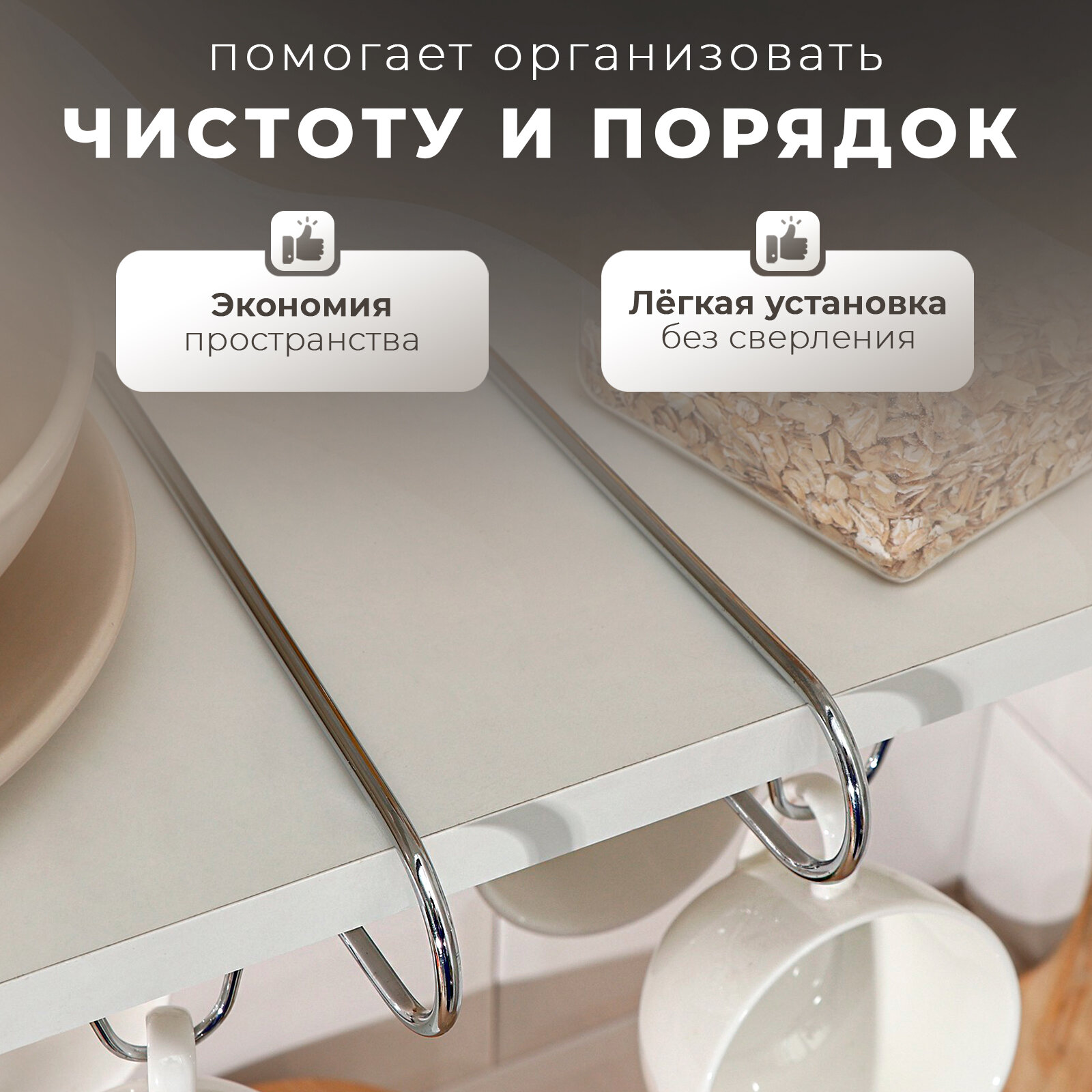 Держатель для посуды подвесной, для кружек и чешек Доляна, 10 крючков — фото 1