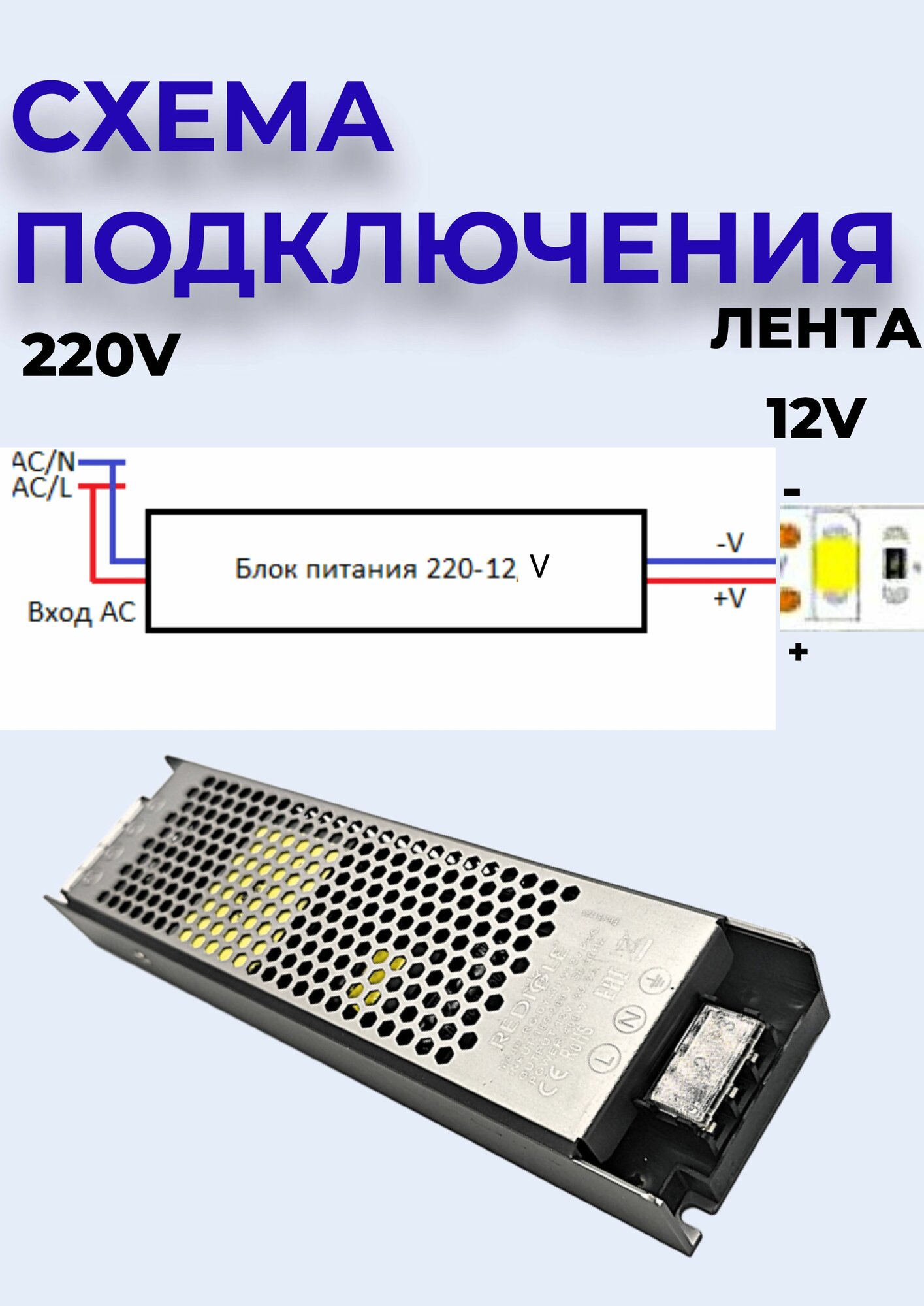 Блок питания (Трансформатор) для светодиодной ленты 200W-IP20, 12V (Ультра Слим) — фото 1