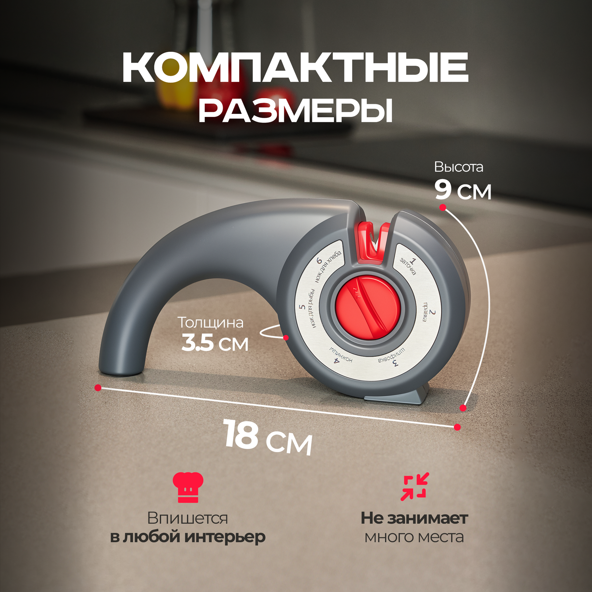 Точилка для ножей и ножниц универсальная механическая заточка — фото 1