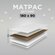 Ортопедический детский матрас 180х90 (ППУ + кокос)