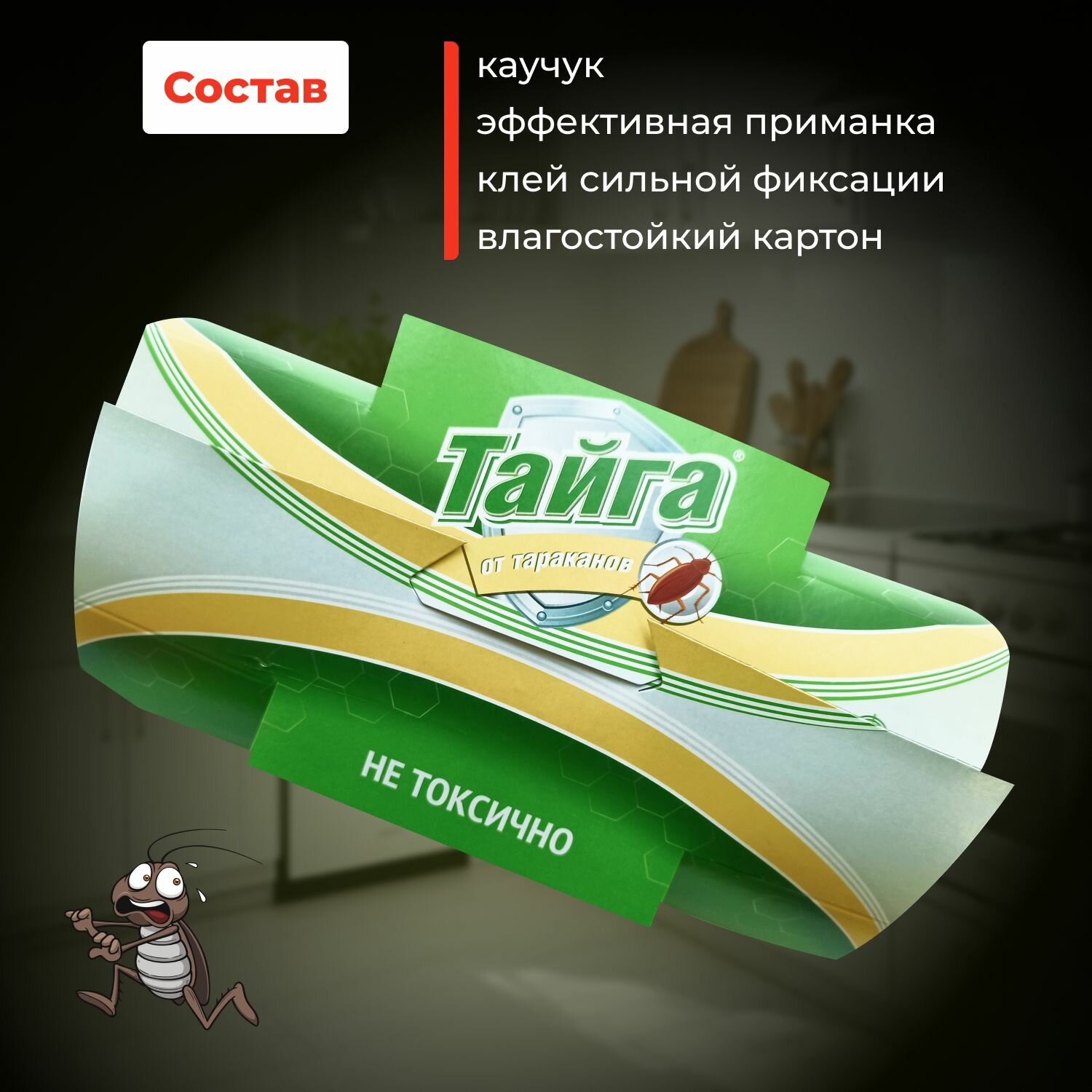 Тайга Средство от тараканов Ловушки для тараканов 20 шт — фото 1