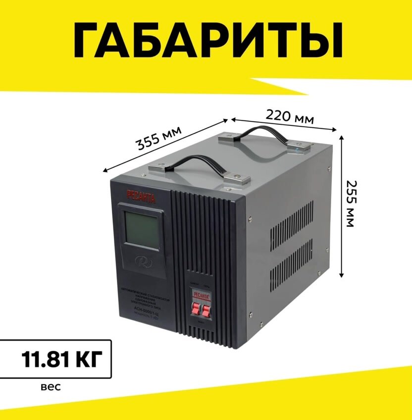 Стабилизатор напряжения однофазный РЕСАНТА АСН-5000/1-Ц, 5 кВт, напольный — фото 1