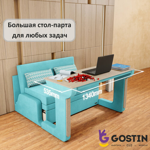 фото Диван кровать раскладной gostin юнга (спальное 120см)выкатной трансформер 3в1 для кухни, детский (белый стол)бирюзовый