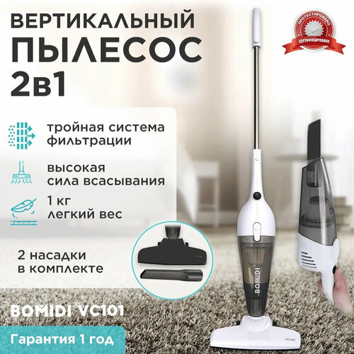 Пылесос вертикальный для дом BOMIDI Vacuum Cleaner 101 Blue пылесос вертикальный проводной 2199₽