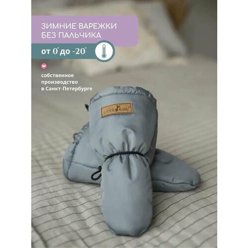 фото Варежки little kiddy для детей, размер 6-18 мес, серый