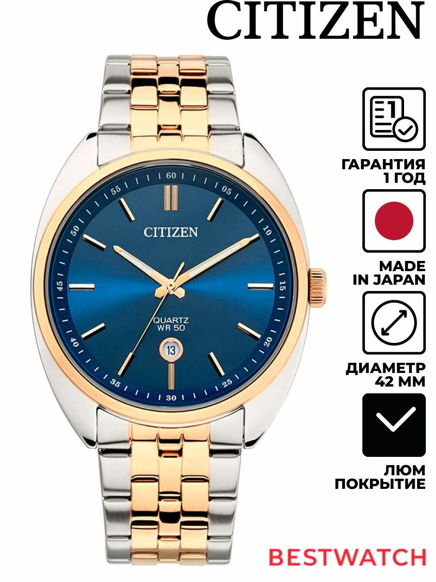 Наручные часы CITIZEN, синий