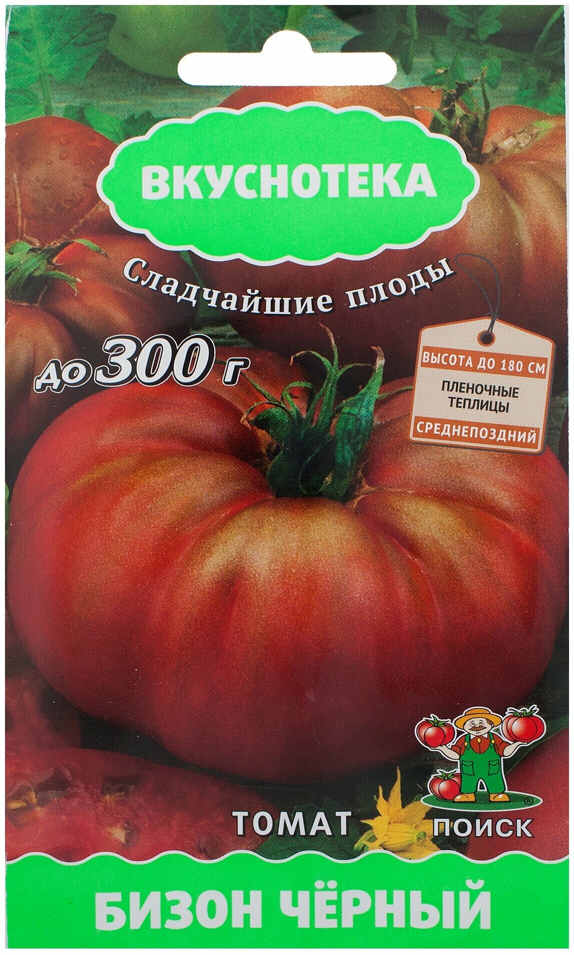 Семена Томат Бизон чёрный 10 шт поиск