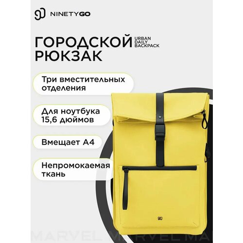 Рюкзак городской NINETYGO Urban.Daily Backpack, желтый